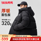 鴨鴨【320g充絨】羽絨服男短款2025冬季新款加厚零下極寒面包服外套 青光黑色 L (建議130-150斤)