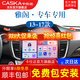 卡仕達（CASKA）【專(zhuān)用】14-17款本田九代九代半雅閣倒車(chē)影像中控顯示大屏幕導航 四核性能版2+64G-包安裝 官方標配+倒車(chē)后視