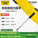 史丹利（STANLEY）3/8英寸雙刻度扭力扳手10-50Nm公斤力矩扳手STMT73588-23
