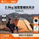 牧高笛（MOBIGARDEN） 冷山plus 戶(hù)外徒步露營(yíng)高山沙漠雪線(xiàn)四季帶雪裙帳篷 雙人帶雪裙-紅灰色