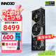 映眾（Inno3D）RTX 5080 曜夜X3 超級冰龍 16G 全新架構 DLSS 4 人工智能AI運算設計渲染電競游戲獨立顯卡 RTX 5080 曜夜X3