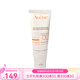 雅漾（Avene）自然全護 小金剛 戶外防曬霜 夏季防嗮乳七夕送禮 自然倍護防曬露100ml