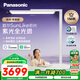 松下（Panasonic）立式護(hù)眼燈全光譜護(hù)眼學(xué)習(xí)燈雷達(dá)感應(yīng)智能紫光大路燈 適閱3000