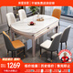 梓屋餐桌家用加厚巖板餐桌椅組合方圓兩用餐桌690#1.35米桌+101皮椅*6