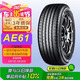 優(yōu)科豪馬（yokohama）橫濱輪胎 225/50R18 95V AE61適配漢蘭達(dá)/威蘭達(dá)/風(fēng)行X5/皇冠路放