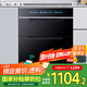 森太（SETIR）F650W廚房消毒柜嵌入式大容量消毒碗柜家用消毒碗筷 二星級 120L WiFi智控三門三抽 臺式