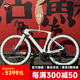 騅特龍卷風(fēng)-ET碳纖維公路車無線電變24速油碟破風(fēng)彎把競賽自行車 輪峰24速電變油碟波浪碳圈碳把 48CM（168-175身高）