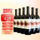 拉菲（LAFITE）智利巴斯克酒莊特釀?wù)洳爻嘞贾榧t葡萄酒 原瓶進口紅酒 海外直采 2018年份 6瓶裝 750ml