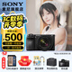 索尼（SONY）  Alpha 6700 APS-C半畫(huà)幅微單相機(jī)AI智能芯片 強(qiáng)悍對(duì)焦A6700/a6700L /6700m A6700M(18-135)套機(jī)【888】 官方標(biāo)配(不含內(nèi)存卡)