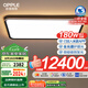 歐普（OPPLE）全光譜護(hù)眼吸頂燈客廳燈智能LED微棱鏡側(cè)發(fā)光照明燈具簡約光階