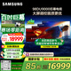 三星（SAMSUNG）98DU9000 98英寸 AI巨幕電視 超薄4K無(wú)開(kāi)機廣告大屏影院 UA98DU9000JXXZ【金晨同款】