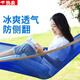 OEMG吊床戶(hù)外秋千防側翻冰絲吊椅家用室內寢宿舍兒童網(wǎng)狀吊繩網(wǎng)床 龍膽藍單人款+3米加粗尼龍繩2根