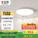 公牛（BULL）吸頂燈IP50防塵防蟲臥室陽臺過道燈MX-A024C-AS全白24W