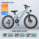 鳳凰官方旗艦店兒童山地自行車(chē)中大童變速男女鎂合金青少年學(xué)生車(chē)彩虹 鎂架/軸承中軸【條輪7速】青藍 22英寸【適合135CM-155CM】