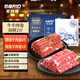 寶潤德羊肉卷 羔羊肉卷 凈重1斤/袋 羊肉生鮮 羊肉卷 羊肉片 火鍋食材羊肉卷500g+肥牛卷500g