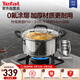 特福（Tefal）湯鍋不銹鋼鍋加厚燉鍋湯鍋燃?xì)庠铍姶艩t通用大容量燉煮鍋 24cm