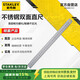 史丹利（STANLEY）不銹鋼直尺300mm雙面公英制鋼直尺鋼板尺鐵尺35-345