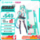 華碩天選游戲鍵盤(pán)TX98初音未來(lái)聯(lián)名款 有線(xiàn)電競鍵盤(pán) 98配列布局 IP57防水防塵 類(lèi)Gasket結構 RGB機械軸 全鍵RGB 97鍵 初音聯(lián)名款紅軸【單鍵盤(pán)】