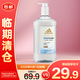 阿迪達斯（adidas）沐浴露男女士適用 補水保濕護膚柔潤保濕750ml【臨期清倉】