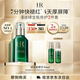 赫蓮娜HR綠寶瓶精華液30ml保濕修護護膚品化妝品送女友禮盒教師節禮物