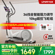 佑美【新品】亞運(yùn)橢圓機(jī)自發(fā)電有氧運(yùn)動(dòng)家用智能橢圓儀踏步機(jī)器材C7 新升級(jí)C7L-自發(fā)電-包安裝