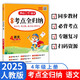 小學(xué)語(yǔ)文考點(diǎn)全歸納四年級上冊 2025秋同步教材知識大盤(pán)點(diǎn)閱讀理解答題模板期中期末考試重點(diǎn)歸類(lèi)總復習