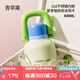 chakolab夏季保冷戶(hù)外便攜保溫不銹鋼吸管杯大容量水杯女生可掛包開(kāi)掛壺 開(kāi)掛壺-青蘋(píng)果