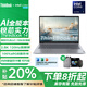ThinkPad聯(lián)想ThinkBook 14 G6 G7 G8 2025補貼20%電腦+AI小新款商務(wù)辦公輕薄游戲大學生筆記本 6MCD Ultra7-155H 2.8K高清屏 16G內(nèi)存 1TB固態(tài)