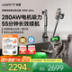 uwant友望吸塵器V400Ultra 自集塵洗【280AW超強大吸力 55min長續(xù)航】活氧殺菌家用無線手持掃地除螨儀