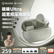 弱水時(shí)砂【重磅新品】琉璃Ultra無(wú)線藍(lán)牙耳機(jī)琉璃X升級(jí)款入耳運(yùn)動(dòng)耳機(jī)抗風(fēng)噪主動(dòng)降噪HiFi音質(zhì)超長(zhǎng)續(xù)航學(xué)生 【靜謐套裝】星云灰+降噪耳塞套
