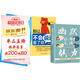 【官方正版】全套2冊 幽默讓你充滿魅力+別讓不會說話害了你高情商聊天提高口才技巧書籍