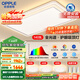 歐普（OPPLE）全光譜護(hù)眼吸頂燈客廳燈智能LED照明燈具簡約現(xiàn)代大氣包安裝套餐1