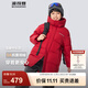 波司登（BOSIDENG）25新款羽絨服男女兒童中長(cháng)款5A抗菌4防連帽加厚外套T250246914DS 奧秘紅|1769 140 /64 約 130-140cm 30kg