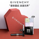 紀(jì)梵希（Givenchy）【限定禮盒】G細(xì)管227口紅唇膏+散粉1號七夕情人節(jié)禮物送女友老婆