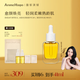 AromeManpo馥郁滿鋪小金磚光感精華油30ml臉部精華油緊致抗皺七夕情人節(jié)禮物