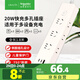 施耐德電氣新國標(biāo)安全插座 插座/插線板/插排/排插 6位總控全長1.8米A+C20w