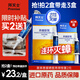 拜滅士德國(guó)拜耳蟑螂藥殺蟲(chóng)劑殺蟑膠餌家用廚房全窩室內(nèi)端除蟑螂餌劑 【買2送1】殺蟑膠餌5g