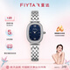 飛亞達(dá)（FIYTA）傾城系列 小可可復(fù)古橢圓藍(lán)色星空女表 送女友節(jié)日禮物