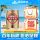 青島啤酒國(guó)潮原麥汁濃度11.2°P 5L 1桶