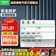 施耐德空開(kāi)漏電保護開(kāi)關(guān)R9系列（A型）家用3P斷路器帶漏電保護總閘 3P 40A帶漏電保護器【獨立包裝】