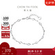 周大福守戀 925銀手鏈 AB39794 16.25cm七夕情人節(jié)禮物