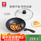 雙立人（ZWILLING）炒鍋不粘鍋平底中式炒菜鍋具煎鍋家用Motion L 30cm燃?xì)庠羁捎? title=