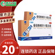 [三精]葡萄糖酸鋅口服溶液 10ml:35mg*16支 5盒裝 16支 兒童生長發(fā)育遲緩 營養(yǎng)不良 厭食癥 兒童成人補鋅