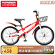 永久（FOREVER）兒童自行車(chē)中大童單車(chē)20寸腳踏平衡車(chē)學(xué)生童車(chē)青少年山地車(chē)紅色