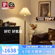 Paulmann P德國柏曼落地?zé)鬥ves 兒童長輩客廳臥室氛圍胡桃木桿復(fù)古立式燈具