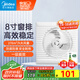 美的（Midea）【窗排】窗式排氣扇換氣扇衛生間廚房墻用排風(fēng)扇8寸抽風(fēng)機1級能效