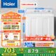 海爾（Haier）雙桶洗衣機半自動 家用大件洗 12公斤大容量 一級能效省水電 以舊換新 雙缸 原廠品質(zhì)XPB120-81D2