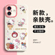 英愷達 適用蘋(píng)果17手機殼iphone17保護套全包防摔男女款創(chuàng  )意網(wǎng)紅保護殼天使眼KT貓小女孩