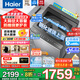 海爾（Haier）25年新品補貼20%【11/13Kg大容量】波輪洗衣機全自動(dòng)手搓式防纏繞自清潔除菌螨直驅變頻家用洗衣機13KG+手搓洗凈比1.28+494mm桶徑+語(yǔ)音