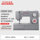 勝家（SINGER）4432家用縫紉機電動(dòng)帶簡(jiǎn)易鎖邊臺式多功能鎖邊鎖眼帶拓展板